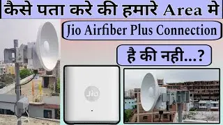 कैसे पता करे की हमारे Area मे jio Airfiber Plus Connection है की नही..? Full details video #jio