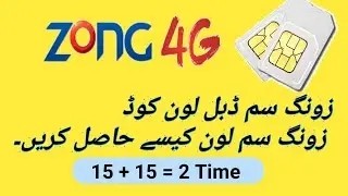 How To Get Loan on Zong SIM | zong sim loan Code || zong double Loand code