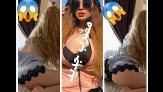 مسرب للقايدة #غيتة وهي ترقص لعشيقها😱🔥بزاف الخوت هاد الفيديو 🔥ياله وصل 🔥💞شاهد قبل الحذف
