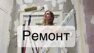 Что нужно делать, чтоб поклеить обои своими руками 🪜| Ремонт своими руками