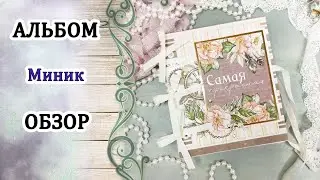 Миник из коллекции 
