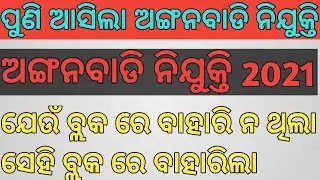 anganwadi vacancy 2021