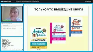 Проверка рекомендаций на кандидатов