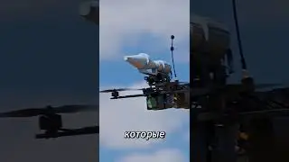 Оптоволоконные дроны  смертельная технология | Дрон с кабелем 40 м, который нельзя заглушить!😱#short