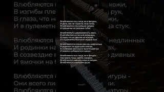 Стихи современных поэтов до глубины души  ♥️ 
