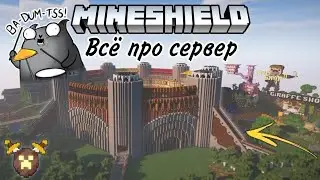 Тайна сервера Майншилд. Как попасть на сервер. Нарезки по майншилду. Майншилд сервер друзей.