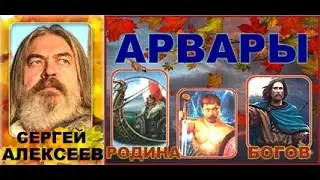 СЕРГЕЙ  АЛЕКСЕЕВ  