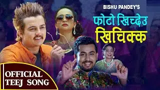 New Teej Song 2077 " PHOTO KHICHDEU KHICHIKKA " by Khem Century Rina KC ft Obi Rayamajhi | Ranjana