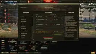 WoT собираем команду #2 шоу ночных дебилов