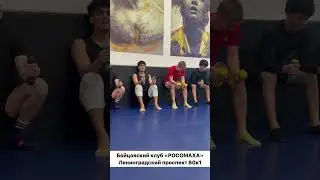 Тренировочный сезон 2024/2025, - открыт! #MMA