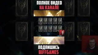 Сейчас или сейчас! #watcherofrealms #raidshadowlegends #shorts