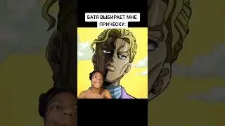 Топ причёска) #jjba #jojo #врек #джоджо #джоджомемы #мемы #рекомендации #мем #рек