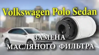 Volkswagen Polo Sedan Maintenance 2 Oil Filter Replacement