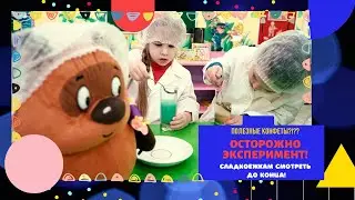 полезные конфеты?? такое бывает!