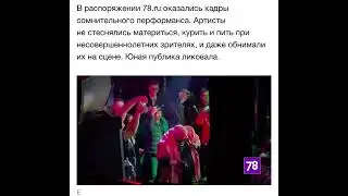 Менты на концерте Барецкого 78 канал