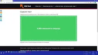Скролл тест мыши DEXP KM 1203BU