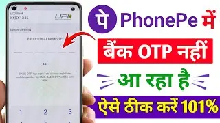 Phonepe me Bank otp nahi aa raha | Phonepe Bank otp not received problem solved #techsajidbhai