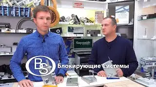 Модернизированный замок ЗВЦ 020 - Производитель Блокирующие Системы