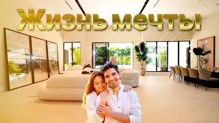 Роскошная жизнь мечты богатая жизнь мечты роскошная жизнь миллиардеров