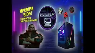 РЕШЕНО! Компьютер зависает на заставке BIOS с новой видеокартой!