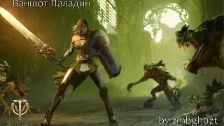 Skyforge: Ваншот Пал
