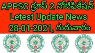 APPSC group 2 notification Letest Update news 2021.