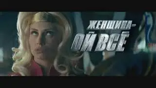 Реклама Snickers 2017   Сникерс Приуныл, Ой все, Дикий