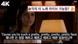한국 사람만 모르는 개띵곡 🤘 : Sleeping With Sirens - If You Can't Hang 한글 가사 해석 (Feat. 사랑보다 아름다운 유혹)