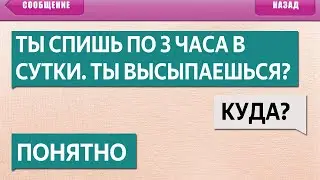 УПОРОТЫЕ СМС СООБЩЕНИЯ: ЛЮТЫЕ переписки с РОДИТЕЛЯМИ. Опечатки т9