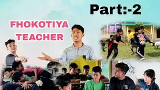 Fhokotiya Teacher || Part:-2 || A School Life Story || New Comedy Video 2023 || 