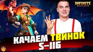 ФАРМИМ НОВИЧКА INFINITE MAGICRAID  - ПУТЬ НОВИЧКА INFINITE MAGICRAID - День 4 - IMR