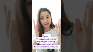 Проект создан для тех, кто хочет, изменить свою жизнь, и жизнь людей которые его окружают❤ #любовь