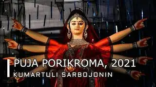 KUMARTULI SARBOJONIN [ DURGA PUJA 2021 ]