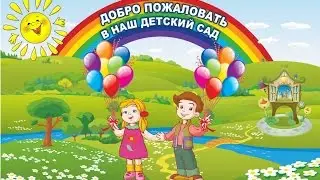 БИЗНЕС ИДЕЯ: ДОМАШНИЙ ДЕТСКИЙ САД !!!