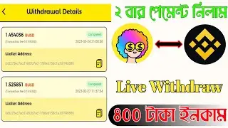 ২য় বার ৪০০ টাকা পেমেন্ট নিলাম || Wild Cash Live Withdraw || How To Make Money Online 2023