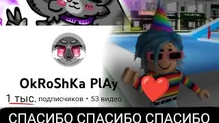 1000 !!!