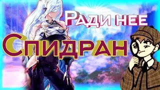 Как стать спидранером в Genshin Impact ? Выбью ли Вайфу ?