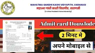 Mgkp B.A, B.sc, B.com, M.A, M.sc, M.com Admit card Download  kaise karen || Download Admit card...