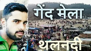 My Vlog-1, Gend mela Thalnadi, Yamkeshwar