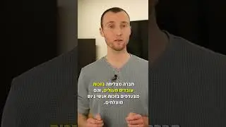 איך נראית העבודה של HR בהייטק? #shorts