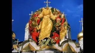 Благослови душе моя, Господа!
