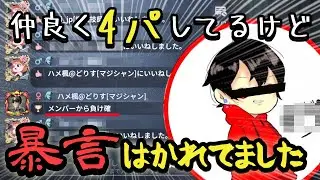 こう見えて昔は暴言はかれる立場でした【はめどり×ときまつ】【第五人格】【IdentityⅤ】