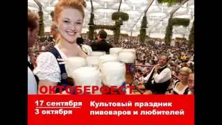 Tourtrans-Voyage Новинки 2016