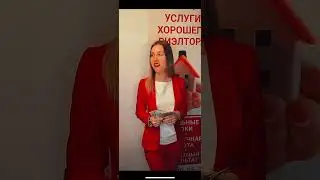 Катя на лайте. Недвижимость всегда прокормит
