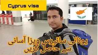 Cyprus visa for Pakistani||Cyprus visa process||