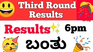 WHEN IS KCET SECOND EXTENDED ROUND 2023/ KCET 2ND EXTENDED ROUND 2023