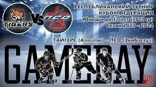 Тайгерс - ПСО, КФ-2012, Группа В, тур 4, 09.04.2024
