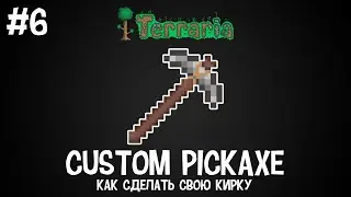 Создание модов в Terraria 1.3 #6: Как сделать кирку в terraria