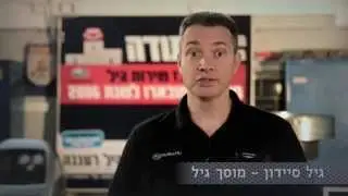 מוסך גיל-האם חייבים לטפל ברכב במוסכי הסדר של חברת הביטוח בתקופת האחריות?