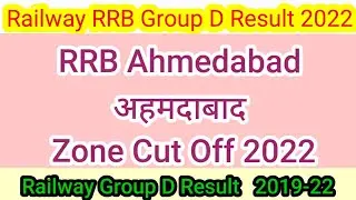 Railway RRB Group D Ahmedabad Zone Cut Off 2022 | Rrb Group D Cut Off 2022